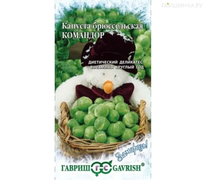 Крыжовник Командор