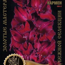Гладиолус Кармен (разбор Экстра) 2 шт/уп